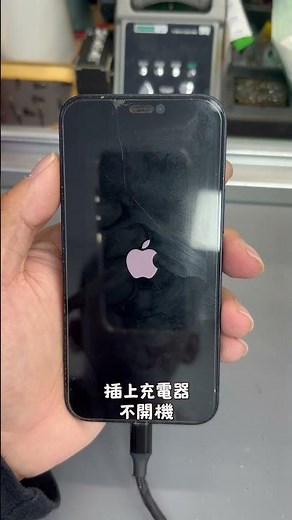 🔋 iPhone 12 mini 更換電池｜iPhone 12 mini Battery Replacement