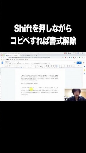 Shiftを押しながらコピペすれば書式解除【コピペ・書式なし・ショートカットキー】