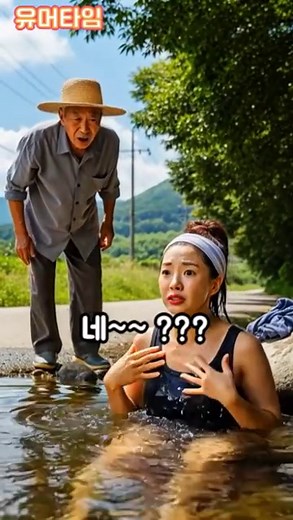 웃긴 영상에서 아줌마의 반응
