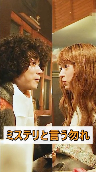 じゃあ、私たちってデートしてるってこと？#ミステリと言う勿れ#漫画原作#田村由美#菅田将暉#久能整#