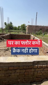 104K views · 752 reactions | cracking problems | house construction step by step | house construction in low budget #construction #architecture #design #building #interiordesign #renovation #engineering #contractor #home #realestate #concrete #constructionlife #builder #interior #civilengineering #homedecor #architect #civil #heavyequipment #homeimprovement #house #constructionsite #homedesign #carpentry #tools #art #engineer #work #builders #photography | Apna Ghar | Facebook
