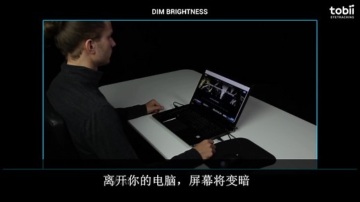 如何在Windows 10中使用眼动仪