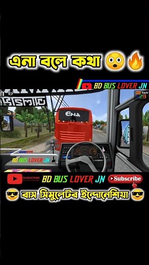 Bus Simulator Indonesia || real Bangladeshi bus game 🎮😎 #bd_bus_lover_jn #bangladesh_map