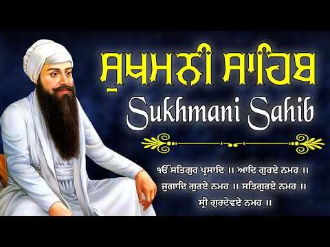 Sukhmani Sahib Bhai Bikramjeet Singh Nitnem Full Path | Sukhmani Sahib Full Path | Nitnem Bikramjeet