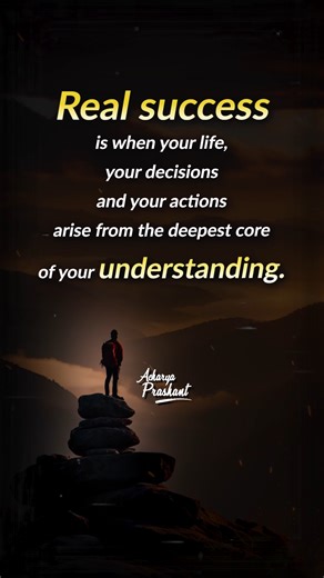 2.2K views · 41 reactions | Understanding A new perspective, a new thought every day. With Acharya Prashant Quotes, discover the words that deepen your understanding and guide your life. To read inspiring thoughts by Acharya Prashant, download the App now  Download Acharya Prashant App https://acharyaprashant.org/app ➖➖➖➖➖➖ #acharyaprashant #Gita | PrashantAdvait Foundation | Facebook