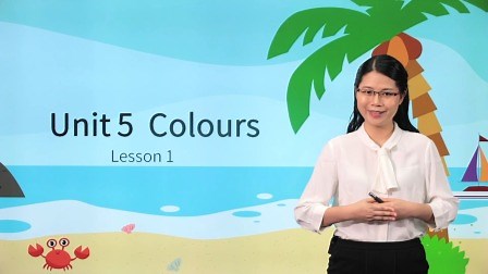 Unit 5 colours 第一课时