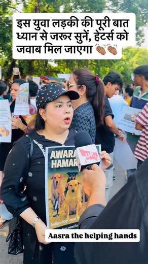 Lucknow Animal welfare protest in Against of Supreme Court decision on stray Dog removal in Delhi. #savedelhincrdogs | Aasra - ''The helping hands''
