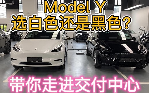 加了8000的白色Model Y提车记及隔音和悬架初体验