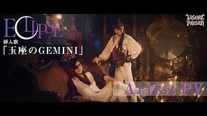【2021年10月】TV动画《Visual Prison》艺人PV -ECLIPSE-