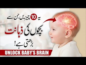 Brain Development Activities for Babies | Unlock Your Baby Brain | 10 Brain Boosting Activities