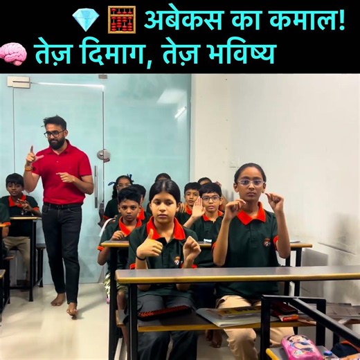 Learn fast calculation with Abacus