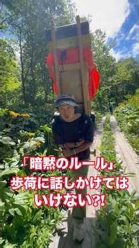 The Unspoken Rule -Are You Not Allowed to Talk to Bokka?!- #Bokka #UnspokenRule #japaneseculture ...