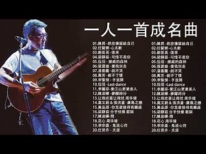 重温经典怀旧金曲合集