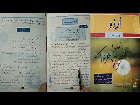 Urdu 9th Class - Hijrat-e-Nabvi (SAW) Khulasa and Exercise - Chapter 1 - Punjab Text Book