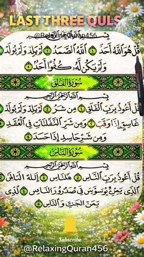 Powerful Protection Surah Ikhlas Surah Falag Surah Nas Recitation 📖#quran #tilawat #shorts