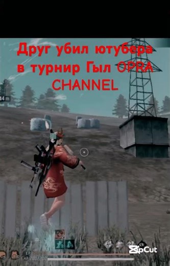 OPRA CHANNEL 🙀 #music #freefire #фрифаер #free