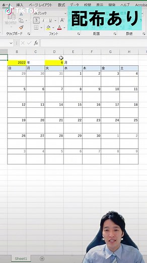 【配布あり:万年カレンダー】Excelの楽しさを知ってもらいたく解説してます！#プログラミング #エンジニア