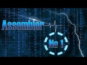 Ассемблер Урок №1 | С нуля до заработка