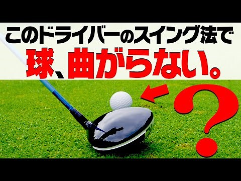 ドライバーの「チーピン・引っかけ」が即直る方法がここにあります。【レッスン】【ミッドアマへの道２】【三枝こころ】【岩本砂織】