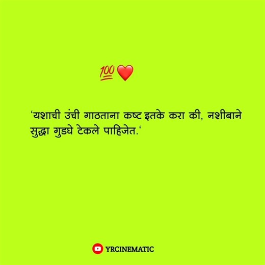 Marathi status #marathi #shorts #trending #sadstatus #sadstatusvideo