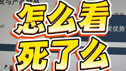 怎么看【死了么APP】