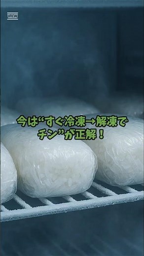 【要注意⚠️】炊飯器の“保温しっぱなし”がヤバい理由🍚#キッチンのトリセツ #保温NG #炊飯器 #ご飯保存術#保温NG #冷凍ご飯 #節約術 #電子レンジ #aiアニメ