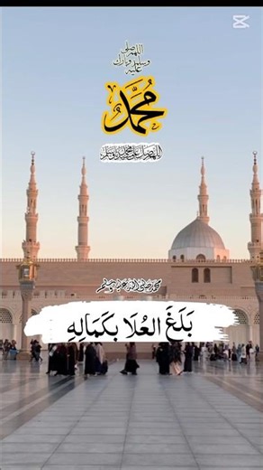 Bala Gallu Labay Kamalay e Hi | Heart Touching Naat Sharif