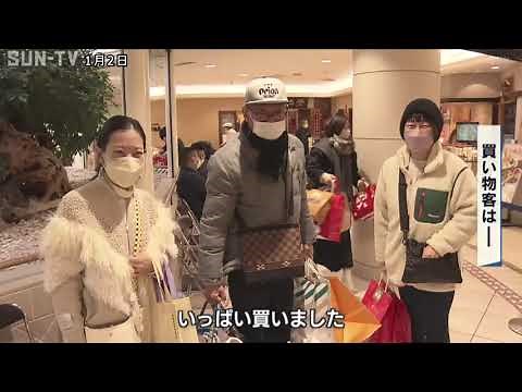 新春恒例 大丸神戸店の初売り 長蛇の列で開店時間を前倒し