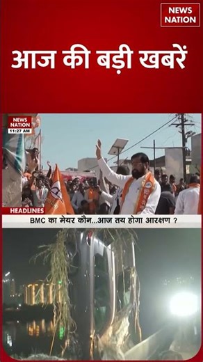 12PM Headline: Trump vs Greenland | BMC Mayor |Noida Engineer Death | Delhi Crime |Moradabad Killing