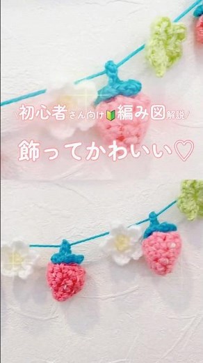 [Easy Flower Making Tutorial] #crochet #handmade #strawberry
