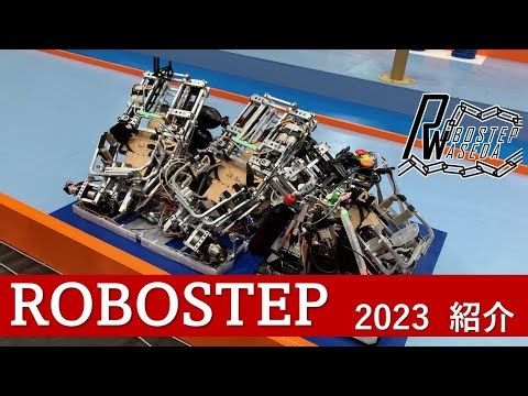 早稲田大学ROBOSTEP紹介動画2023