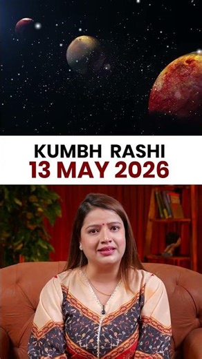 कुंभ राशिफल 13 मई 2026 | Kumbh Rashi Horoscope