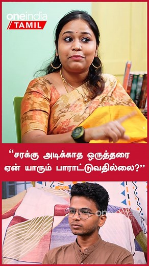 Alcoholic பழக்கம் உருவானதற்கு சினிமா முக்கிய காரணம் | Thenndral Psychologist | Oneindia Tamil Watch Interview : https://youtu.be/piJW1d9kji4 #SayNoToDrugs #Alcoholic #OneindiaTamil ~PR.312~CA.78~ED.256~HT.302~##~ | Oneindia Tamil