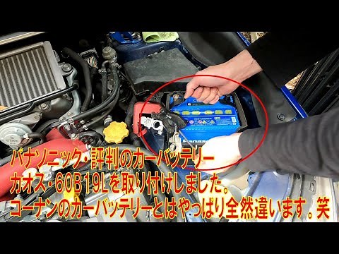 スペックC・tS標準サイズ カオス 60B19L CCA値を計測&WRXに取り付けてみました