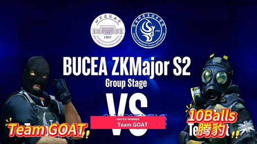 北建大智科Major 12进8小组赛 Team GOAT VS 10Balls腾豹 BO1