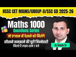 Hssc Cet Mains 2025 / Haryana Group D / Delhi Police / SSC GD 2025-26 For Maths Class By Deepak Sir