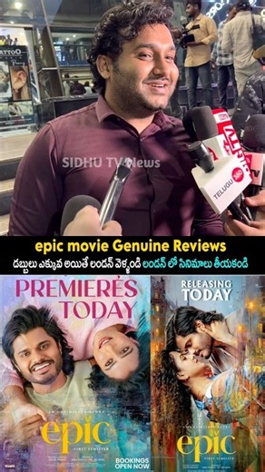 Epic movie theater Response | Epic movie premiere show public Reviews | anand deverakonda #shorts .