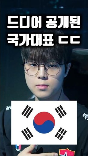 Finally, the VALORANT national team roster is revealed ㄷㄷ #VALORANT