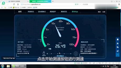 怎么测网速