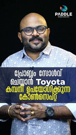 716K views · 6.9K reactions | Toyota’s 5 Why Strategy Explained – Master Problem Solving Today! #5whystrategy #toyotaproblemsolving #leanmanufacturing #rootcauseanalysis #continuousimprovement #kaizen #leanthinking #processimprovement #qualitymanagement #businessstrategy #leanproduction #problemresolution #manufacturingexcellence #productivitytips #businesstools ️ | Dr. Renjith Raj | Facebook