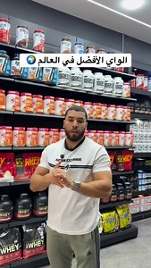 مرحبا بالجميع ✌️ #musculation #protein #complementalimentaire | Adem Nutrition
