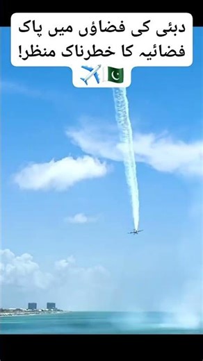 aircraft aeroplane #sky #sketch #darood #wedding #daroodacademy #lawenforcement