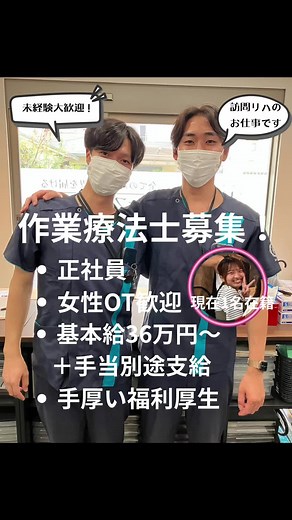 作業療法士募集中！訪問看護で新たな挑戦を！