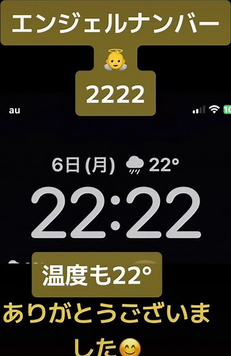 エンジェルナンバー2222の意味と解説