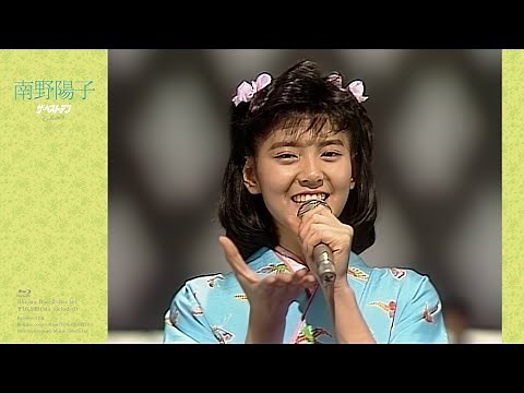｢南野陽子 ザ･ベストテン コレクション｣ Blu-ray BOX3枚組 DISC② 2024年6月26日発売！【TBS】