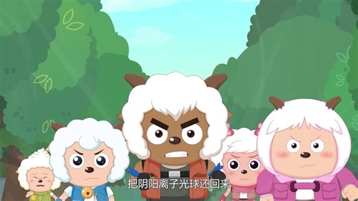 【羊守12之古古怪界有古怪】第1集