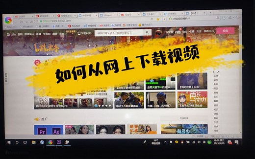 如何从网上下载视频这种方法适合所有视频