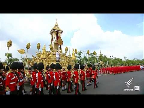 ประมวลภาพพระราชพิธีถวายพระเพลิงพระบรมศพ ในหลวง รัชกาลที่ 9 (26 ต.ค. 60)