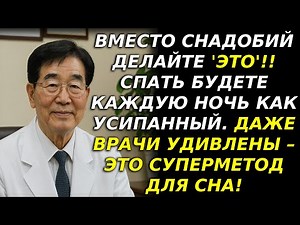 7 Ways to Sleep Soundly Without Medication | The Secret to 8 Hours of Sleep Without Sleeping Pills