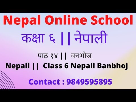 कक्षा 6 नेपाली पाठ 14 वनभोज | Grade 6 || Nepali | Class 6 Nepali Banbhoj | Grade 6 Nepali Lesson